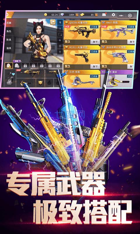 全民枪神边境王者破解 v1.5