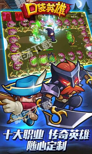 口袋英雄 v2.0.5