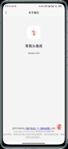 零畏头像库 v1.0.0