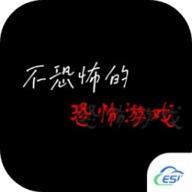 不恐怖的恐怖游戏中文版