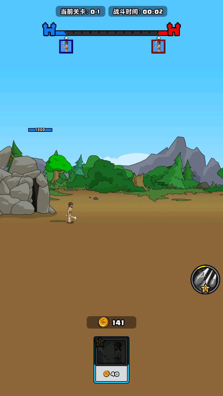 原始人别嚣张无限科技点 v1.1.0