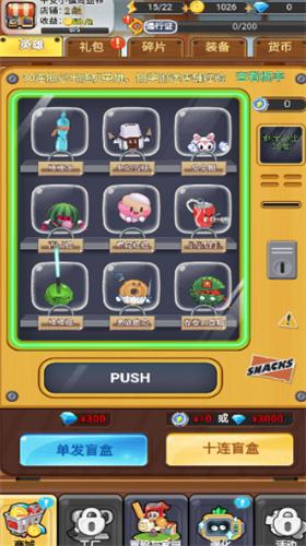 欢乐吃货破解版 v1.0.1