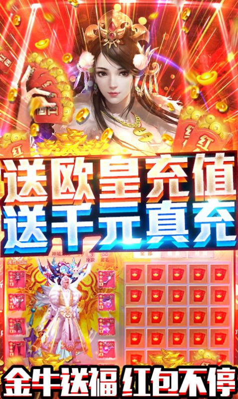 北冥神鲲手游官方正式版图片1