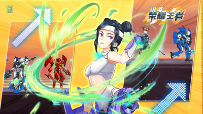 机甲荣耀王者 v3.0.5