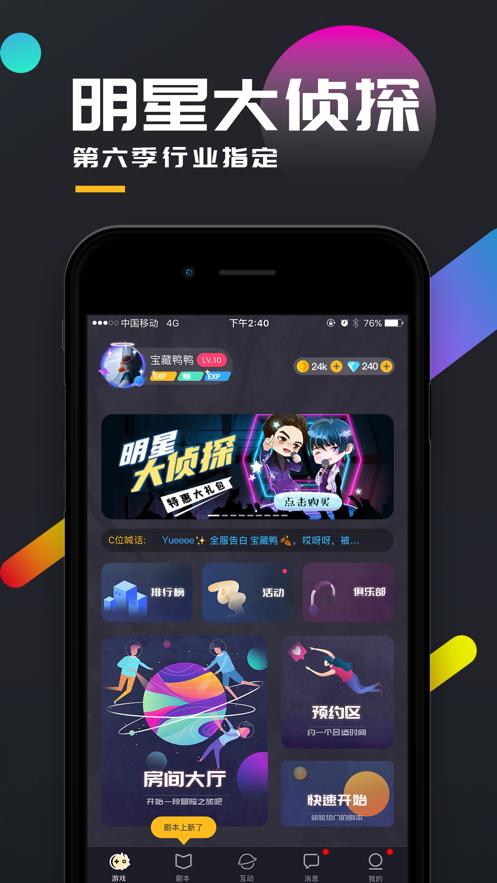 百变大侦探诺亚方舟剧本杀凶手最新完整版  v3.5.3