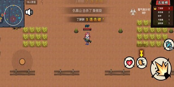 生存王者香肠生存战场  v1.0.1