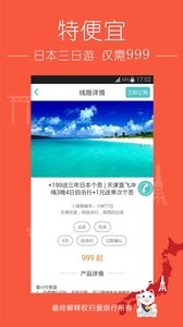 爱旅行  v1.02
