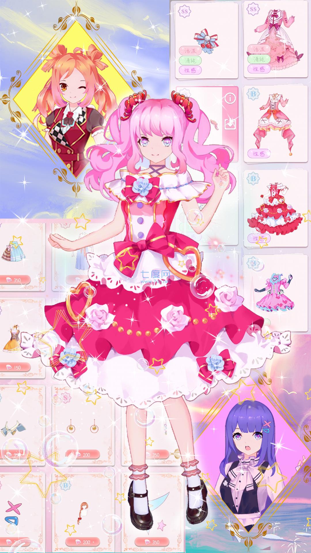 学园偶像明星游戏 v1.0