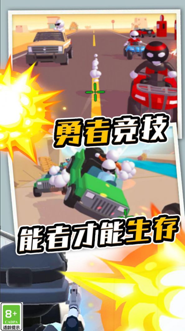 绝地大反击最新版下载安装  v5.2.3