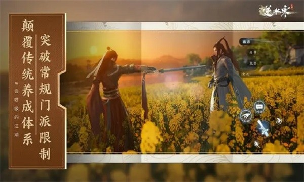 逆水寒手游  v1.3.10675183