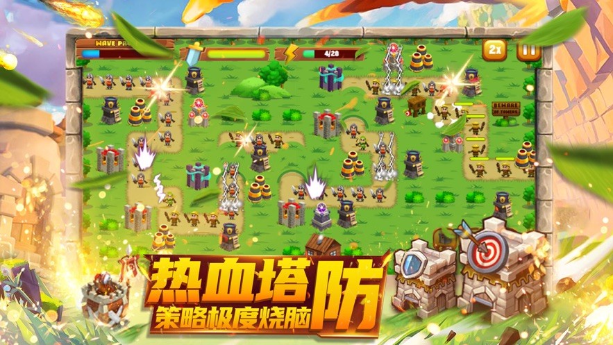 塔防战争最终防御 V 1.0