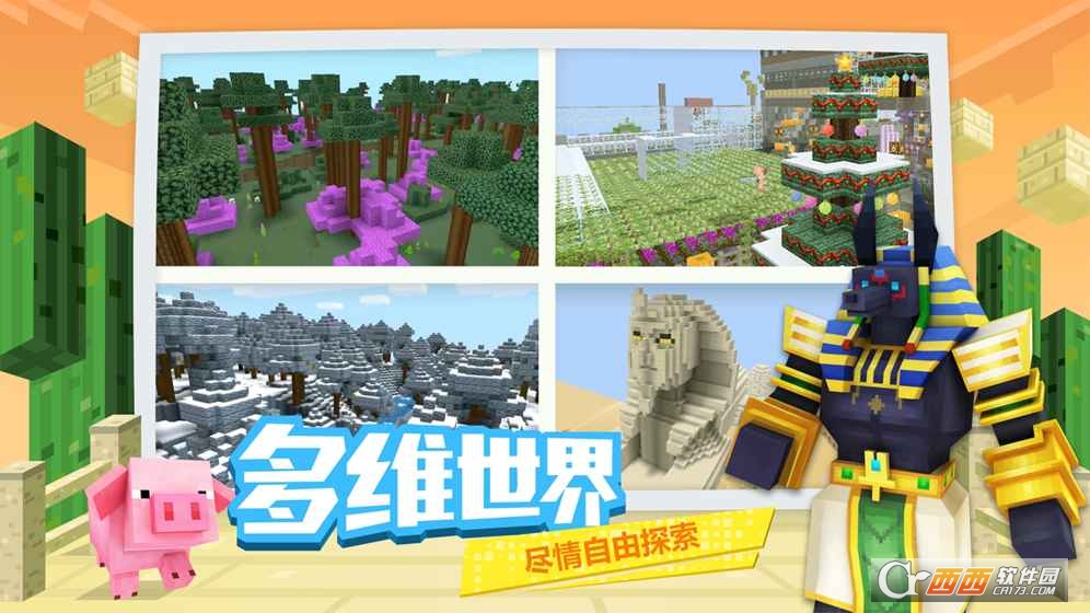 奶块qq版 v1.4.0.18 腾讯版