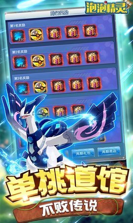 泡泡精灵无限版 v2.0 