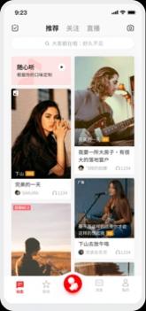 全民k歌免费2023截图1