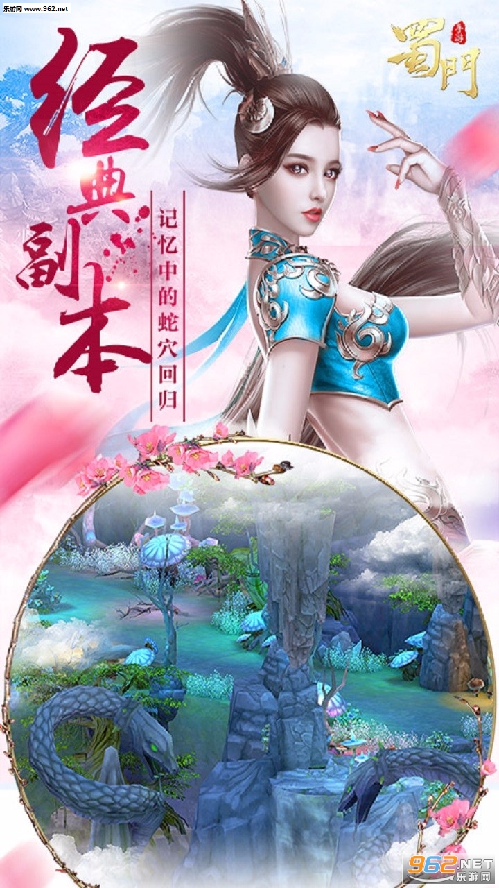 蜀门手游果盘版 v2.42