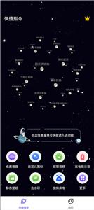 快捷指令官方版