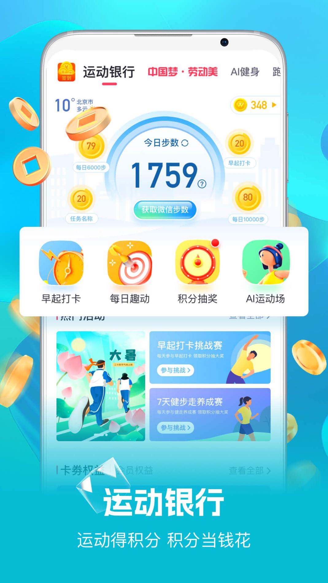 趣动WillGo v3.2.5