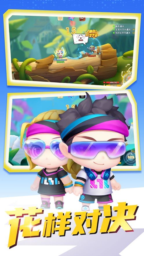 天秀走位游戏官方版图片1