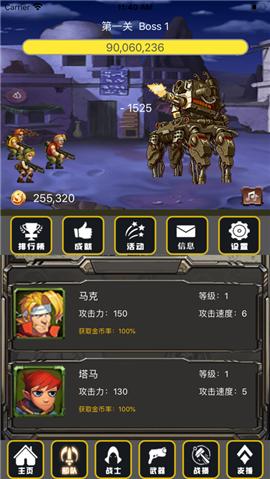 合金弹头无限火力