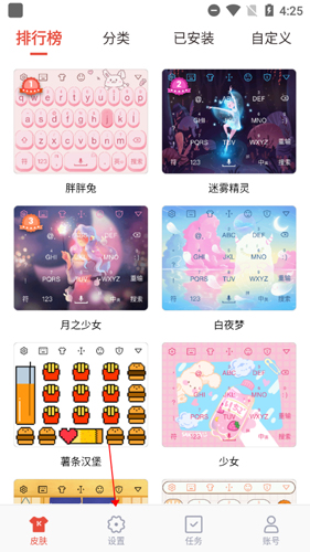 快输入app最新版