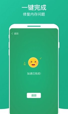 凤梨清理大师 v1.0.0