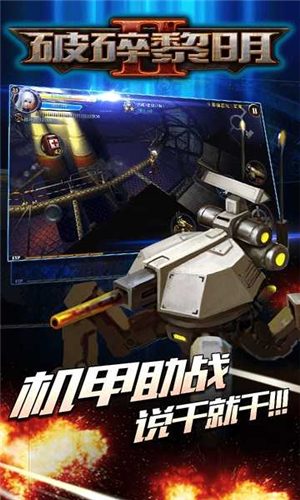 破碎黎明2破解版无限金币钻石 v1.3.9