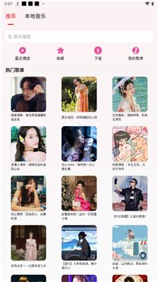 潮音乐官方版  v5.1.4