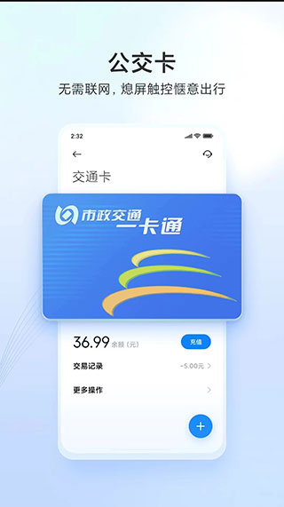 小米钱包 v6.76.0.5062.2232