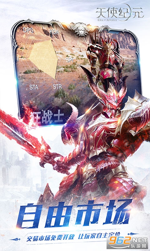 天使纪元公益服 v2.1656.919475 手游