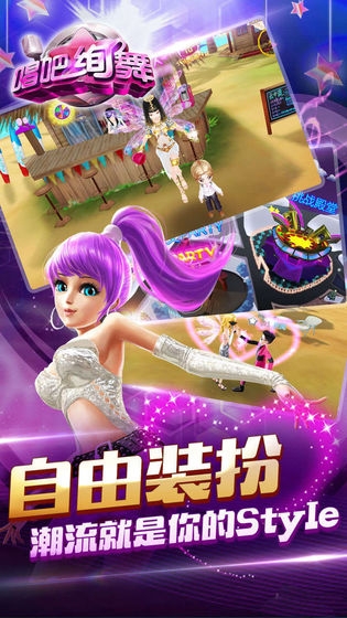 唱吧绚舞萌宠热舞团 v3.0.5