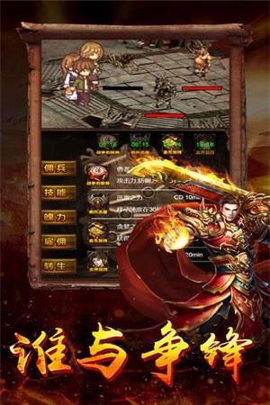 狂暴传奇雷电版  v1.3