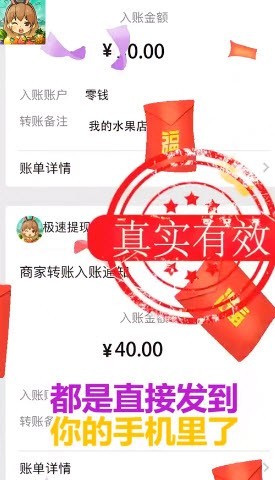 我的水果店2023红包版 v1.0