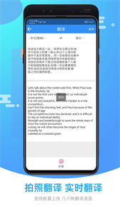 图片照片文字识别