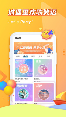 灵气交友.jpg