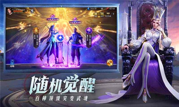 斗罗大陆魂师对决4399版  v2.20.1