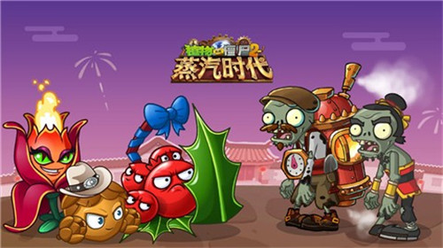 植物大战僵尸平安时代 v2.7.8
