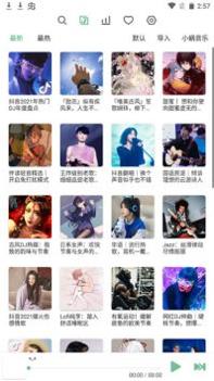 洛雪音乐截图2