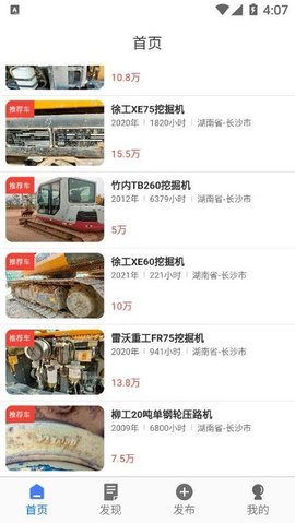 工物机语截图1