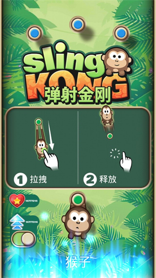 吊挂猴子游戏免费下载