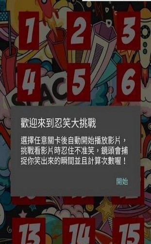 不要笑挑战徐大虾