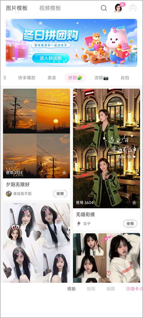 一甜相机最新版2024
