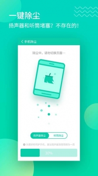 轻简清理王 v2.0.5