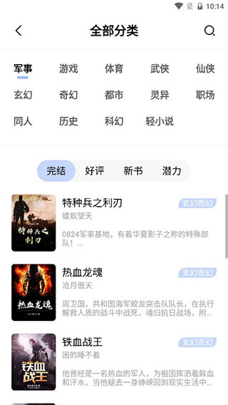 凡文阅读  v1.3.6