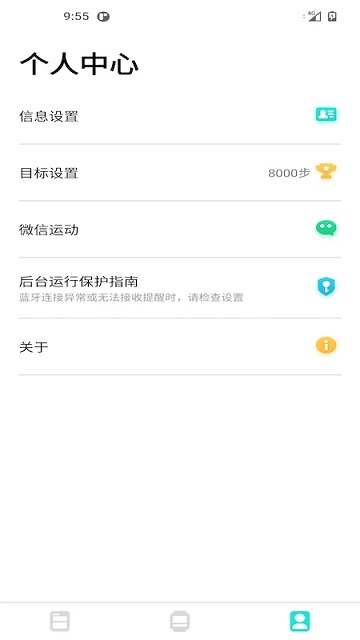 dafit手环app v1.0.1