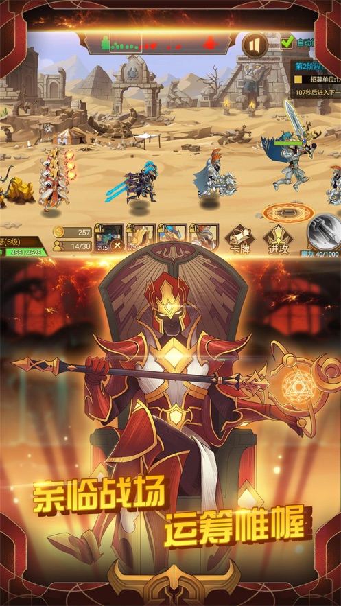 火柴人战争3全面战争新版官方下载图片2