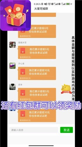 红包拼图群极速版  v1.0.0