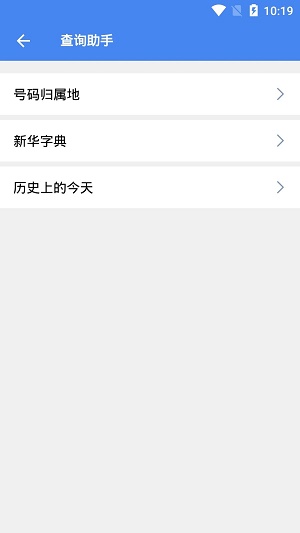 超级工具箱 v1.0.4