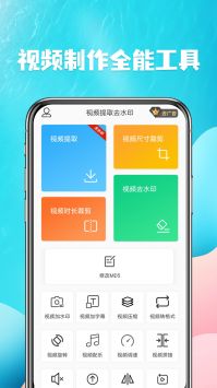 视频提取宝 v3.0.5