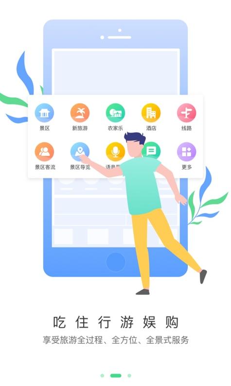 掌游成都 v3.1.5