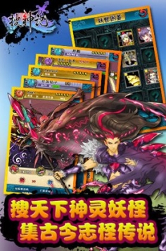 搜神记 v3.2.5